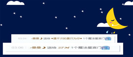 曼曼🌙暂停直播主播照片