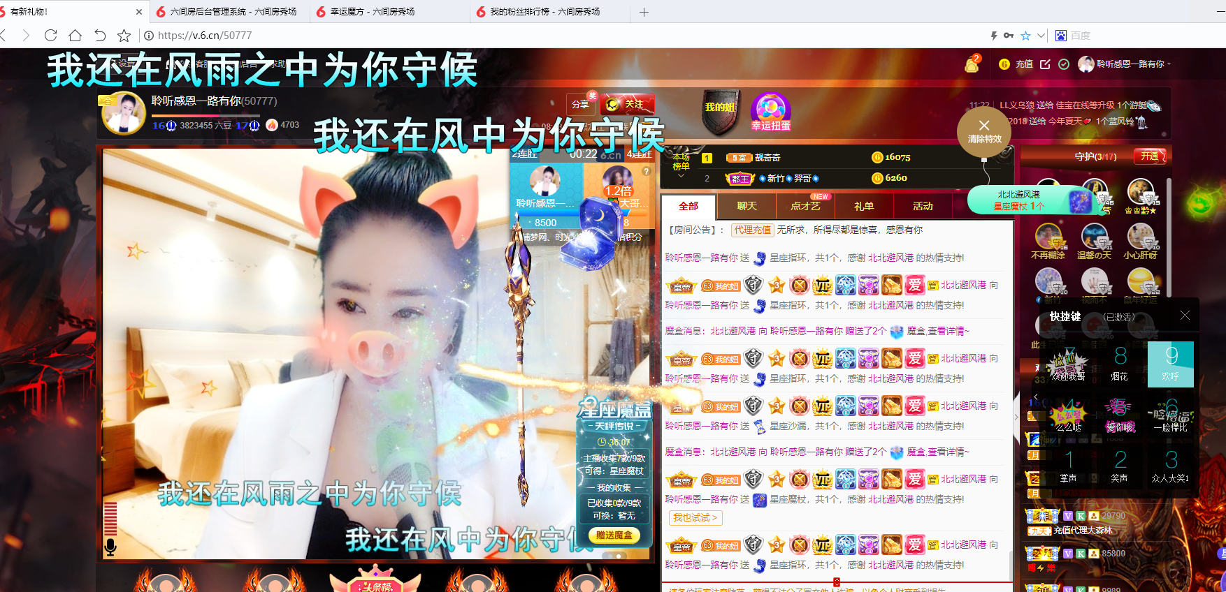 聆听~福妞儿的图片