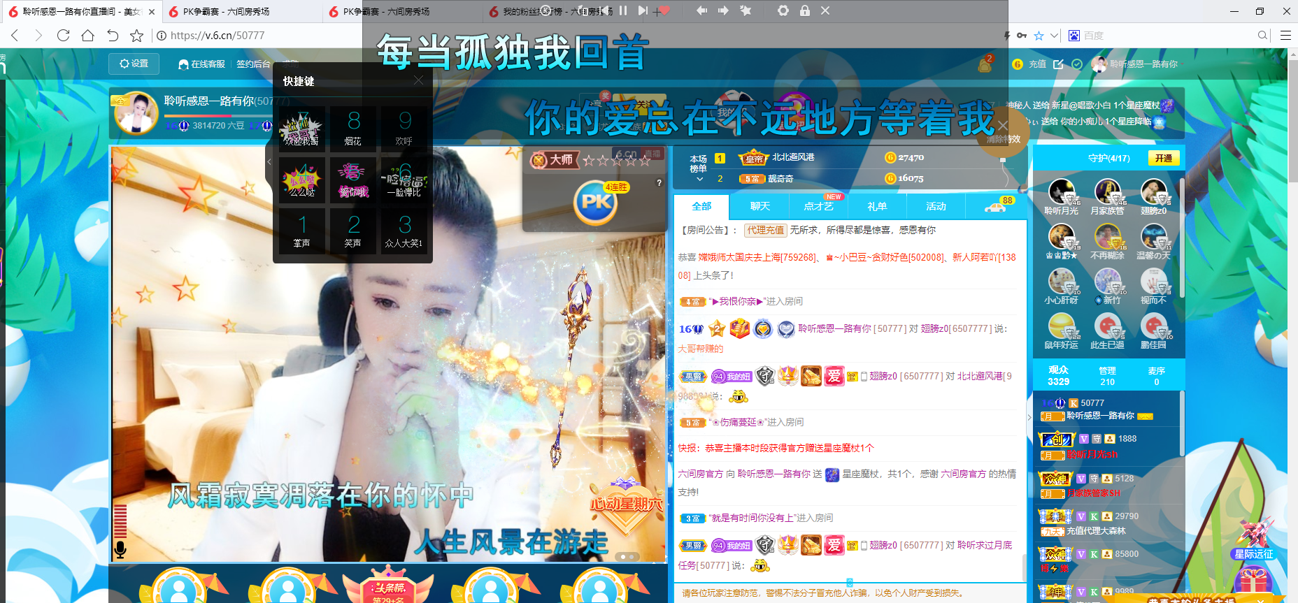 聆听~福妞儿的图片