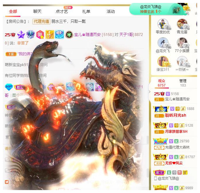宝儿♚贺逛逛国公啦的图片