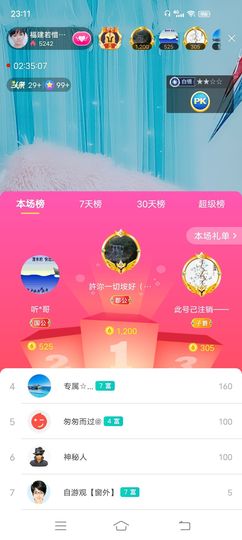 ……若主播照片