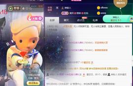 👋掏~主播照片