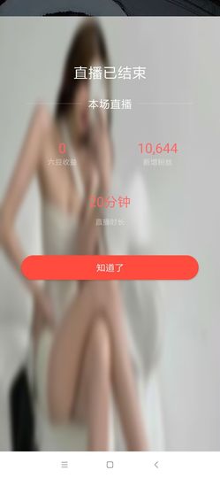 温暖宝宝停电了休主播照片