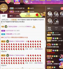 LOVE飞扬💝主播照片