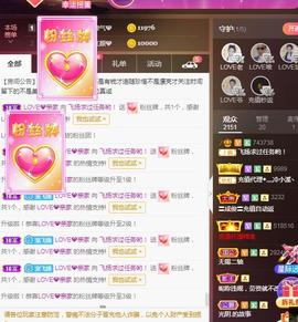LOVE飞扬💝主播照片