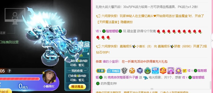 婉婉回来了主播照片
