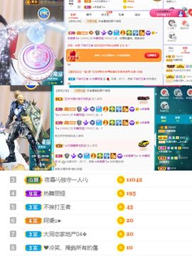 丽娅在等～主播照片