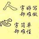 初玩者e