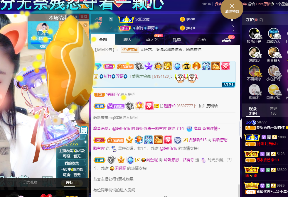 聆听~福妞儿的图片