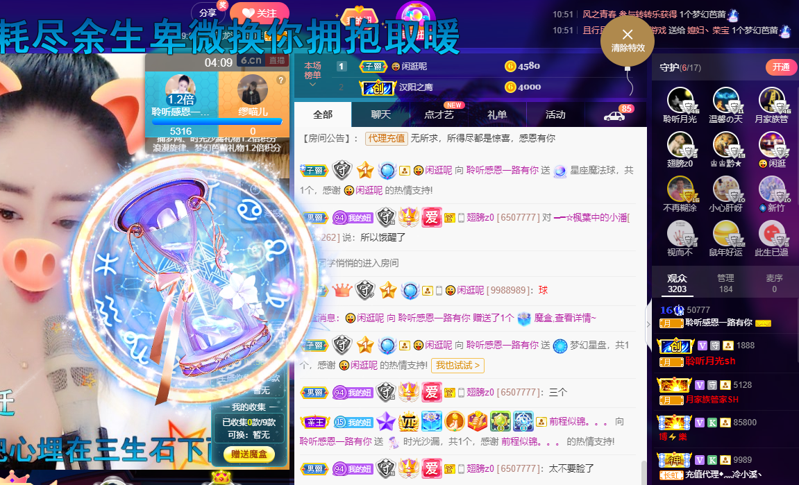 聆听~福妞儿的图片