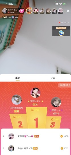 丹从心开始求老板主播照片