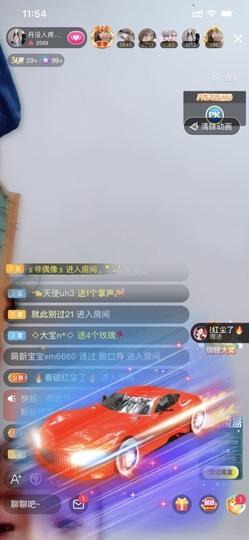 丹从心开始求老板主播照片