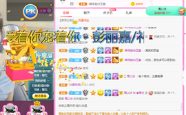 周沫~越剧房主播照片