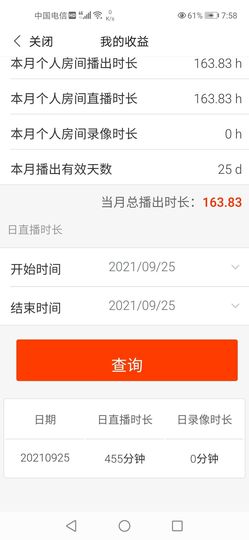 💞天宝💞军训白天主播照片