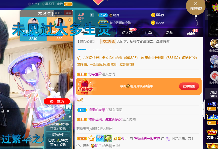 聆听~福妞儿的图片