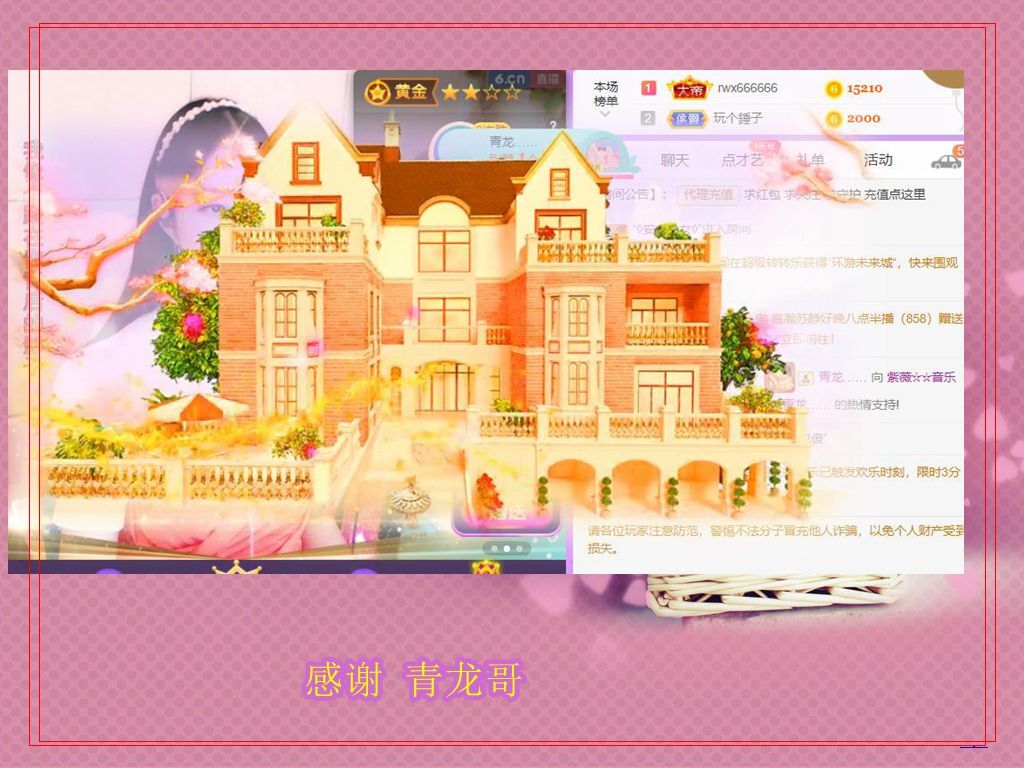 紫薇☆☆音乐频道的图片