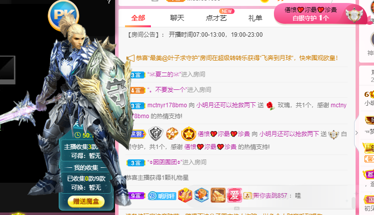 小明月℡的图片