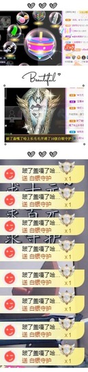 跑调嘉💟休主播照片