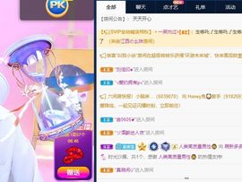 萌新多多求升级主播照片