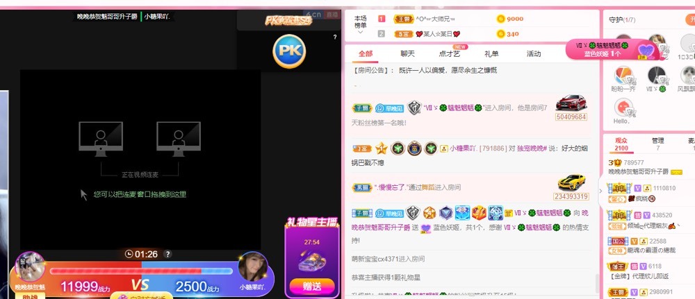 婉婉回来了主播照片