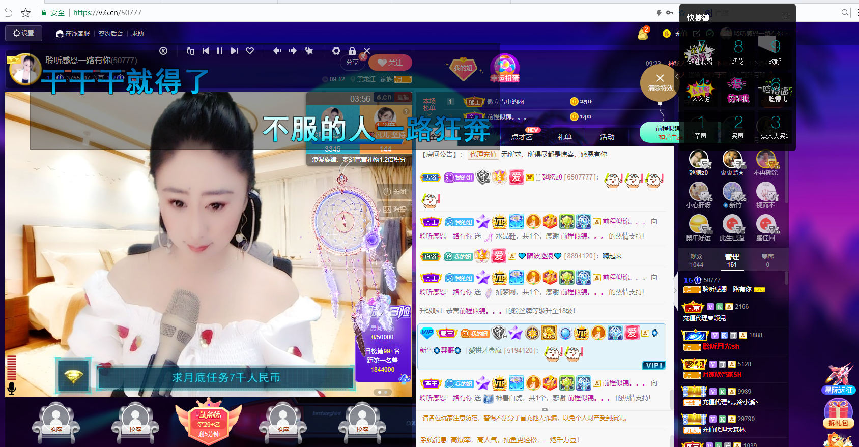 聆听~福妞儿的图片