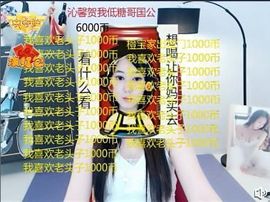 沁馨ღ求百元榜主播照片
