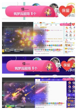 苏苏16号周年庆典的图片