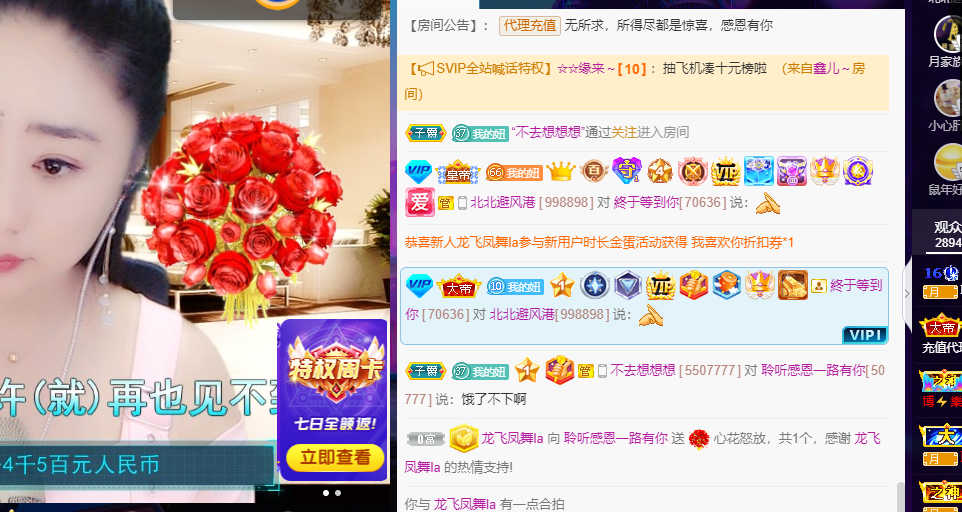 聆听~福妞儿的图片