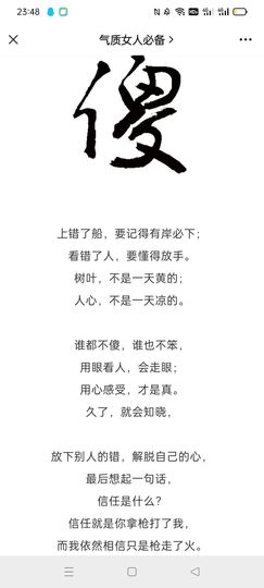 素雅依依暂休主播照片