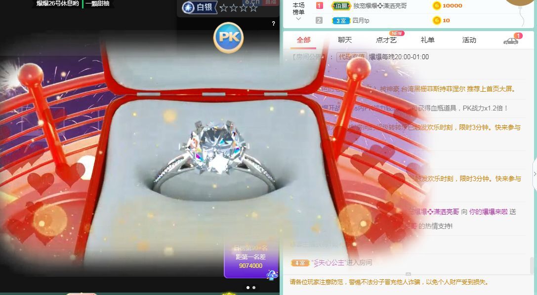 没人心疼的爆爆的主播照片