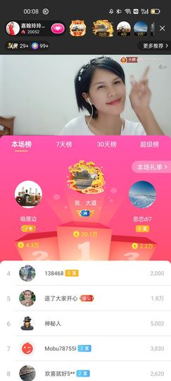 广西玲玲🌻主播照片