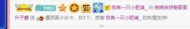 婉婉回来了主播照片