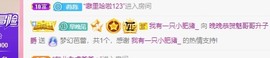 婉婉回来了主播照片