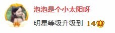退网了，谢谢大家关心主播照片