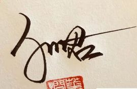 佑君♥《平安好运》的图片