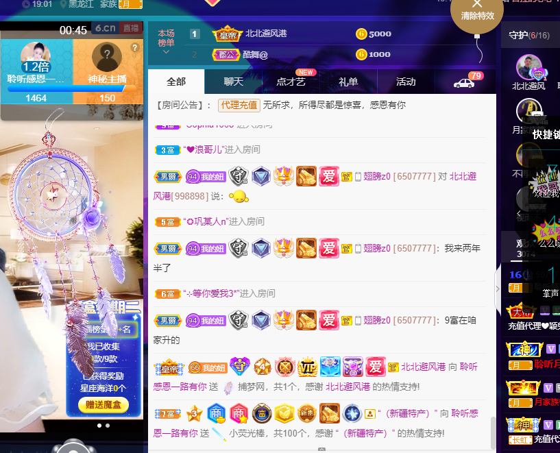 聆听~福妞儿的图片
