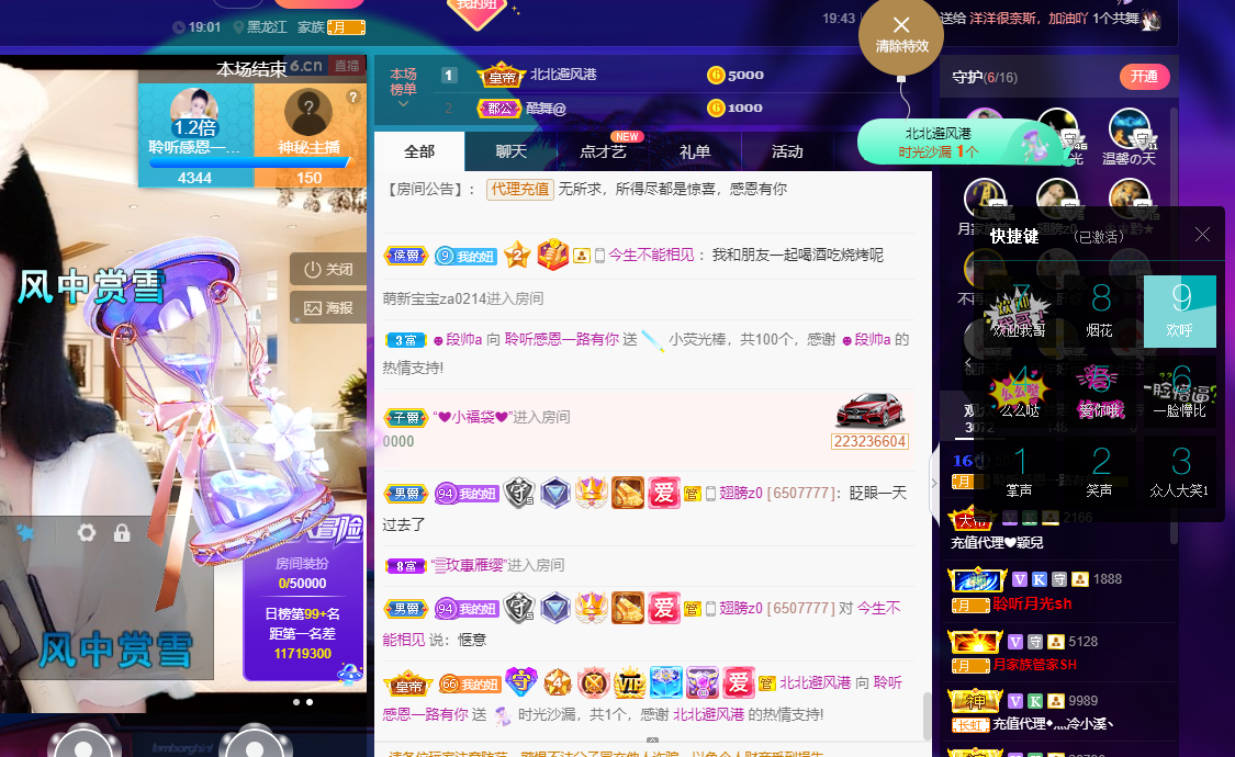 聆听~福妞儿的图片