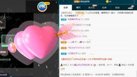 沁馨ღ求百元榜主播照片