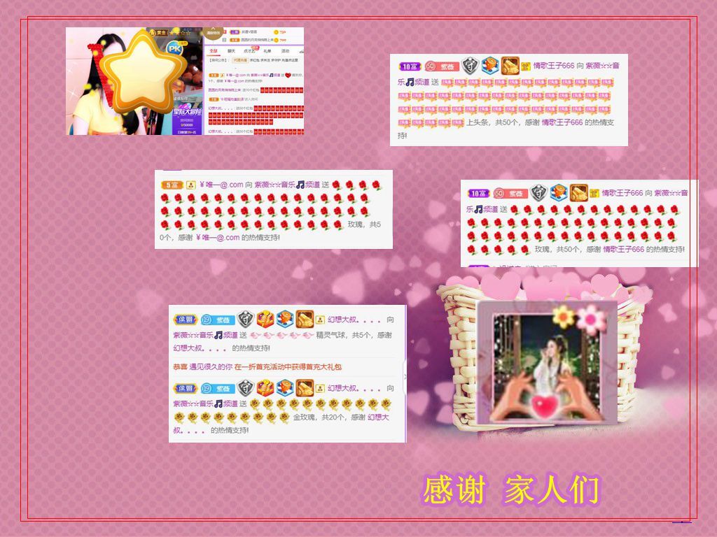 紫薇☆☆音乐频道的图片