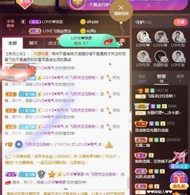LOVE飞扬💝主播照片