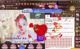 LOVE飞扬💝主播照片