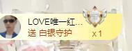 LOVE飞扬💝主播照片