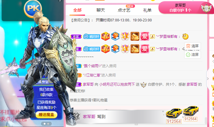 小明月℡的图片