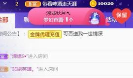 素雪小幸运主播照片