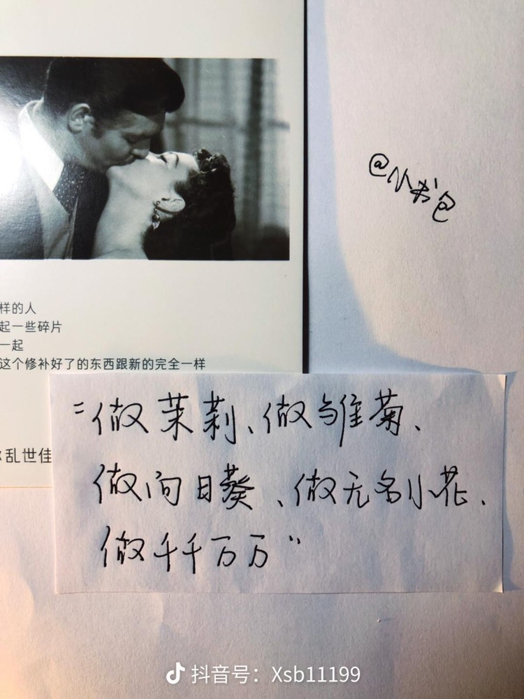 苏苏，越来越好的图片