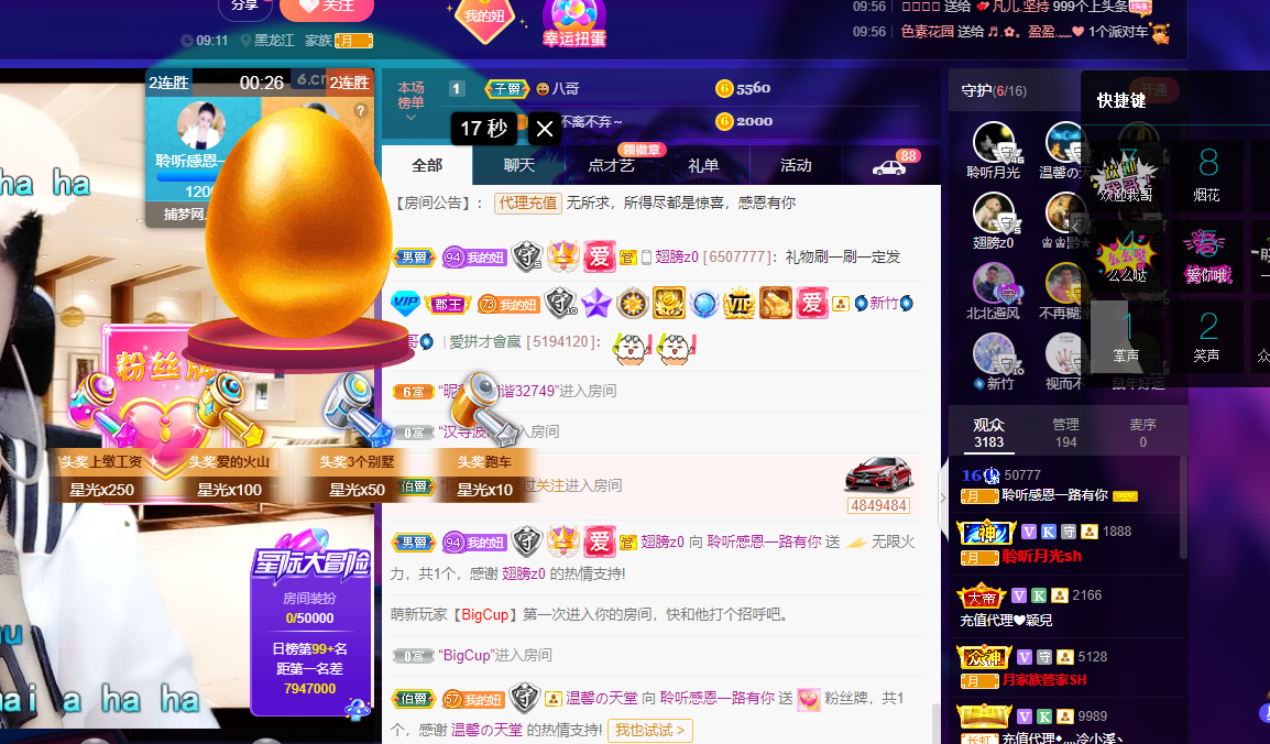 聆听~福妞儿的图片