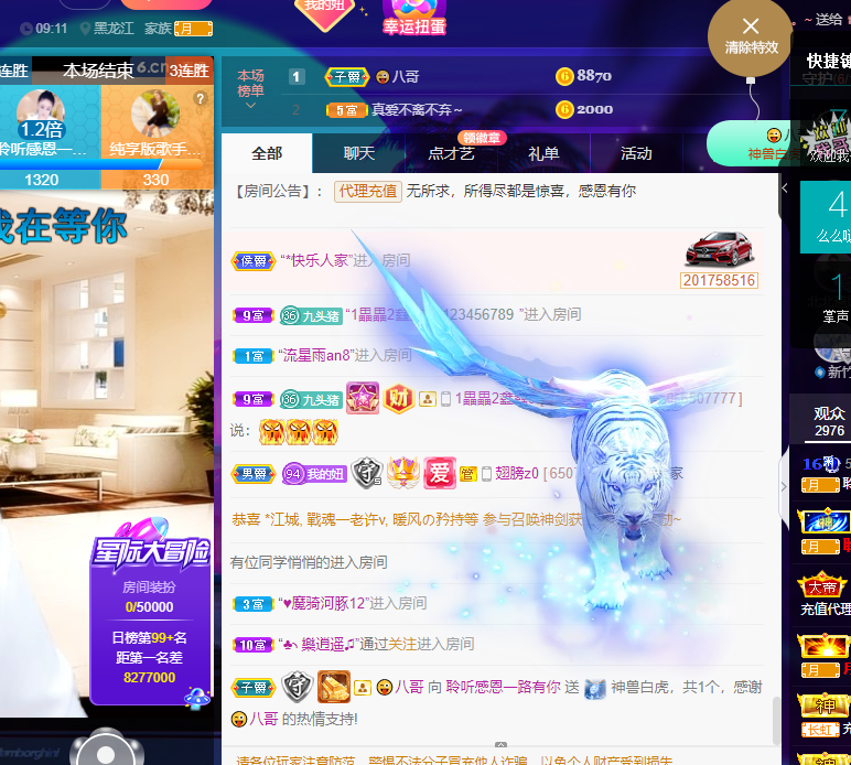 聆听~福妞儿的图片