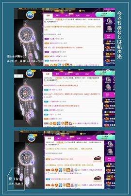 沁馨ღ求百元榜主播照片