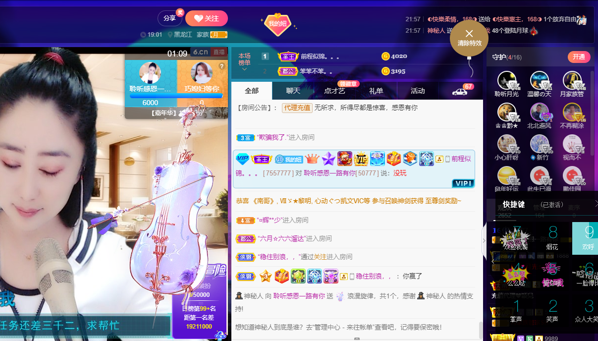 聆听~福妞儿的图片