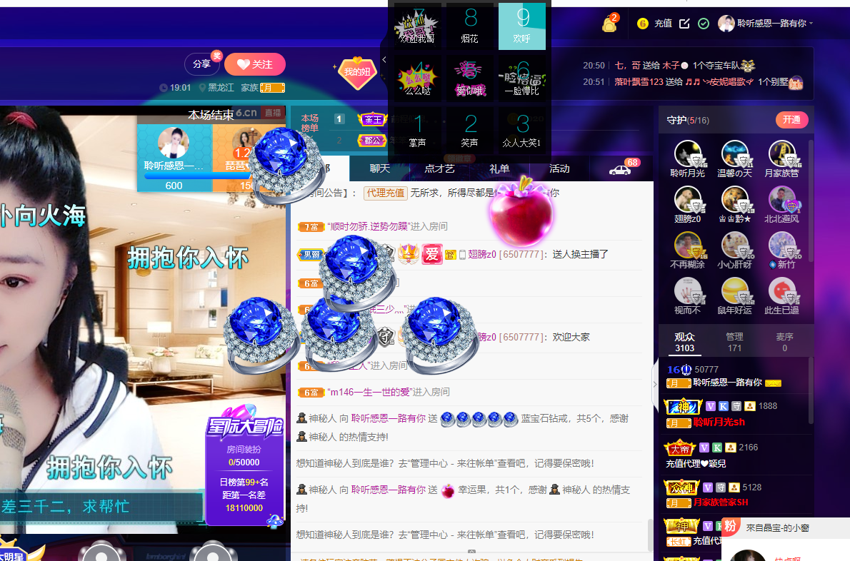 聆听~福妞儿的图片